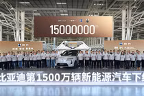 BYD cán mốc 15 triệu xe năng lượng mới, bỏ xa Tesla và Volkswagen