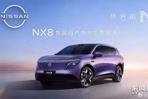 Nissan NX8 lộ diện - SUV hạng D thuần điện và PHEV "đấu" Hyundai SantaFe