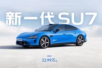 Xiaomi SU7 2026 nâng cấp ra mắt, có thể di chạy hơn 900km trong 1 lần sạc