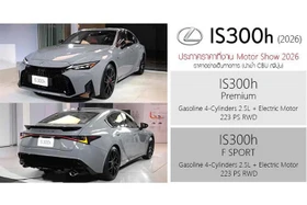 Lexus IS300h 2026 hạng sang ra mắt Thái Lan, sắp về Việt Nam