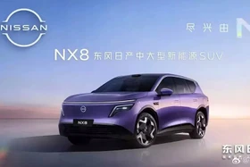 Nissan NX8 lộ diện - SUV hạng D thuần điện và PHEV "đấu" Hyundai SantaFe