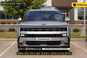 Thiết kế mới của Hyundai SantaFe 2027, có thể bỏ đèn hậu gây tranh cãi 