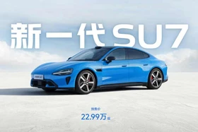 Xiaomi SU7 2026 nâng cấp ra mắt, có thể di chạy hơn 900km trong 1 lần sạc