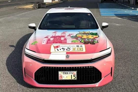 Toyota Crown Sedan 2026 "chủ tịch" có thêm phiên bản dâu tây