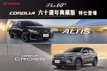 Toyota tung bản đặc biệt cho mọi dòng từ sedan Altis tới SUV Cross